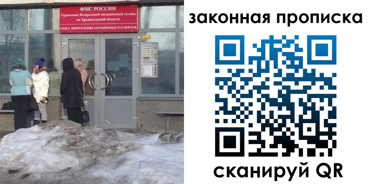 временная регистрация в Орловской области